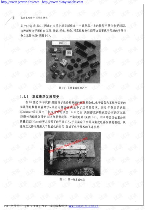 VDHL教程 集成电路设计与太阳能发电系统的电子版应用