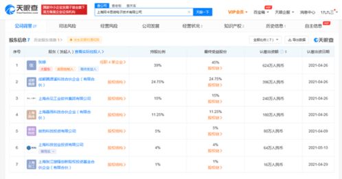 华为再落一子，入股芯片设计新锐，国产集成电路产业链再添动能